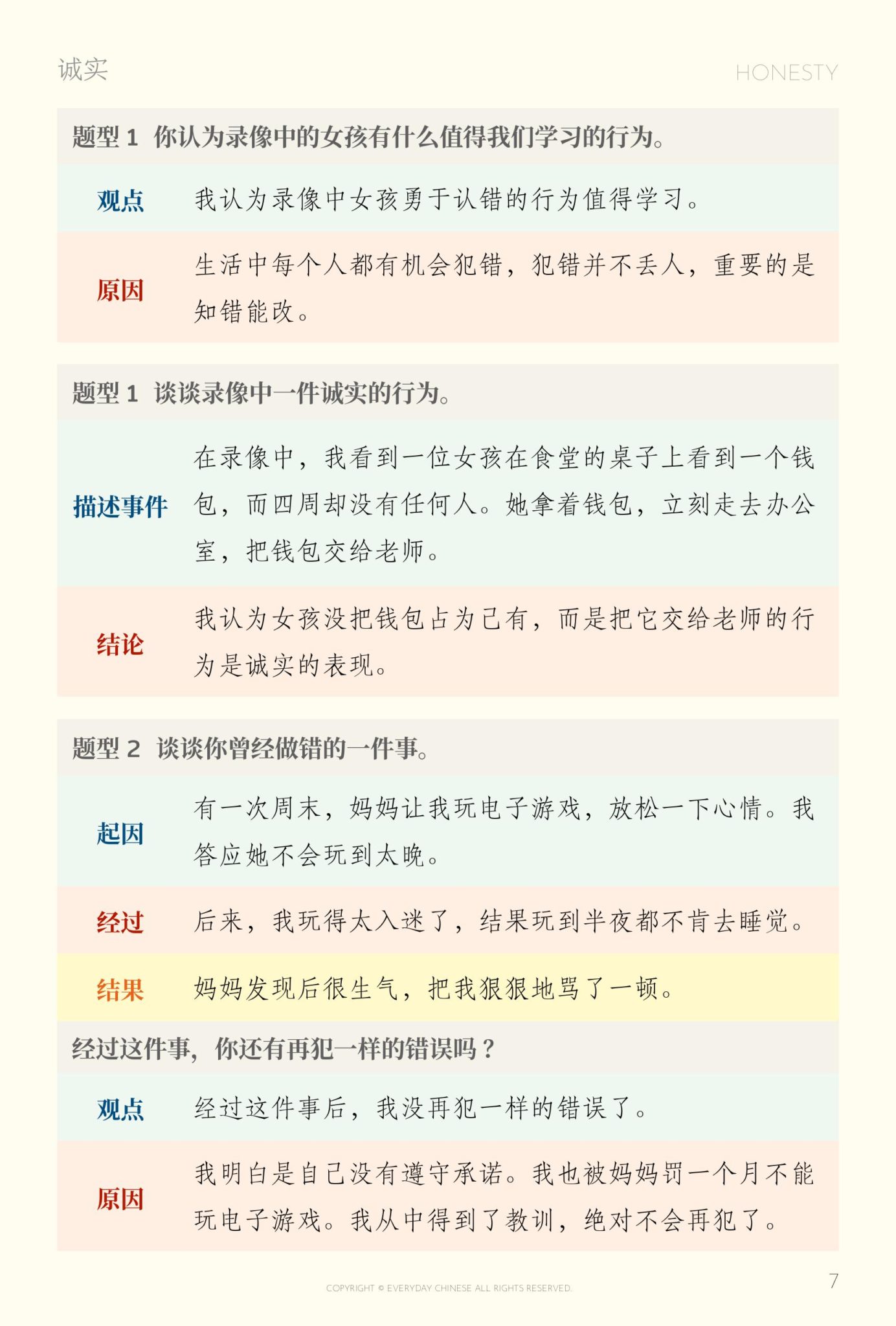 psle-chinese-oral-guide-everyday-chinese-sg