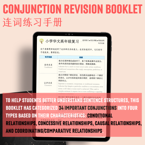 Conjunction revision booklet