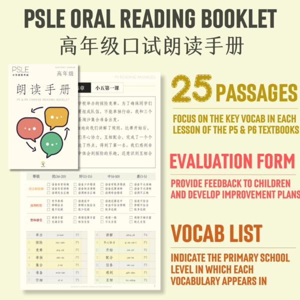 PSLE READING BOOKLET