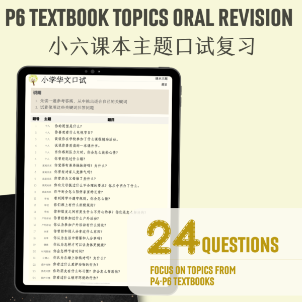 P6 textbook topics oral revision 2