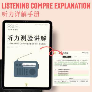 listening-compre-picture