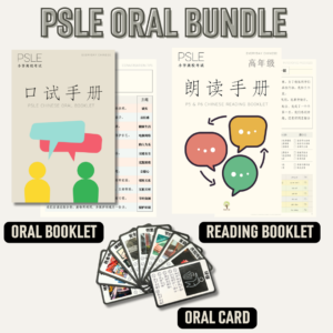 PSLE ORAL BUNDLE